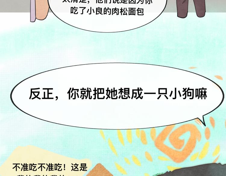 第24话 你要对自己说的话负责90