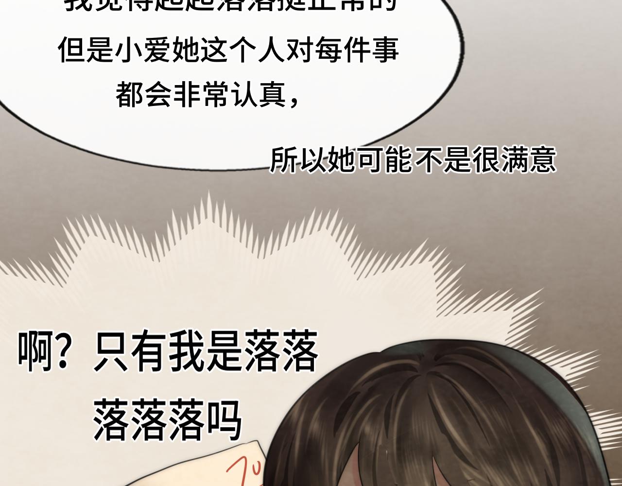 第44话糖炒栗子98