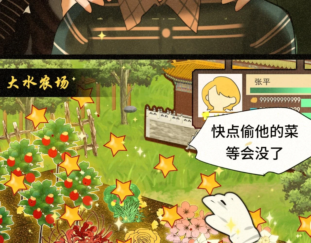 第79话青春是无解的命题94