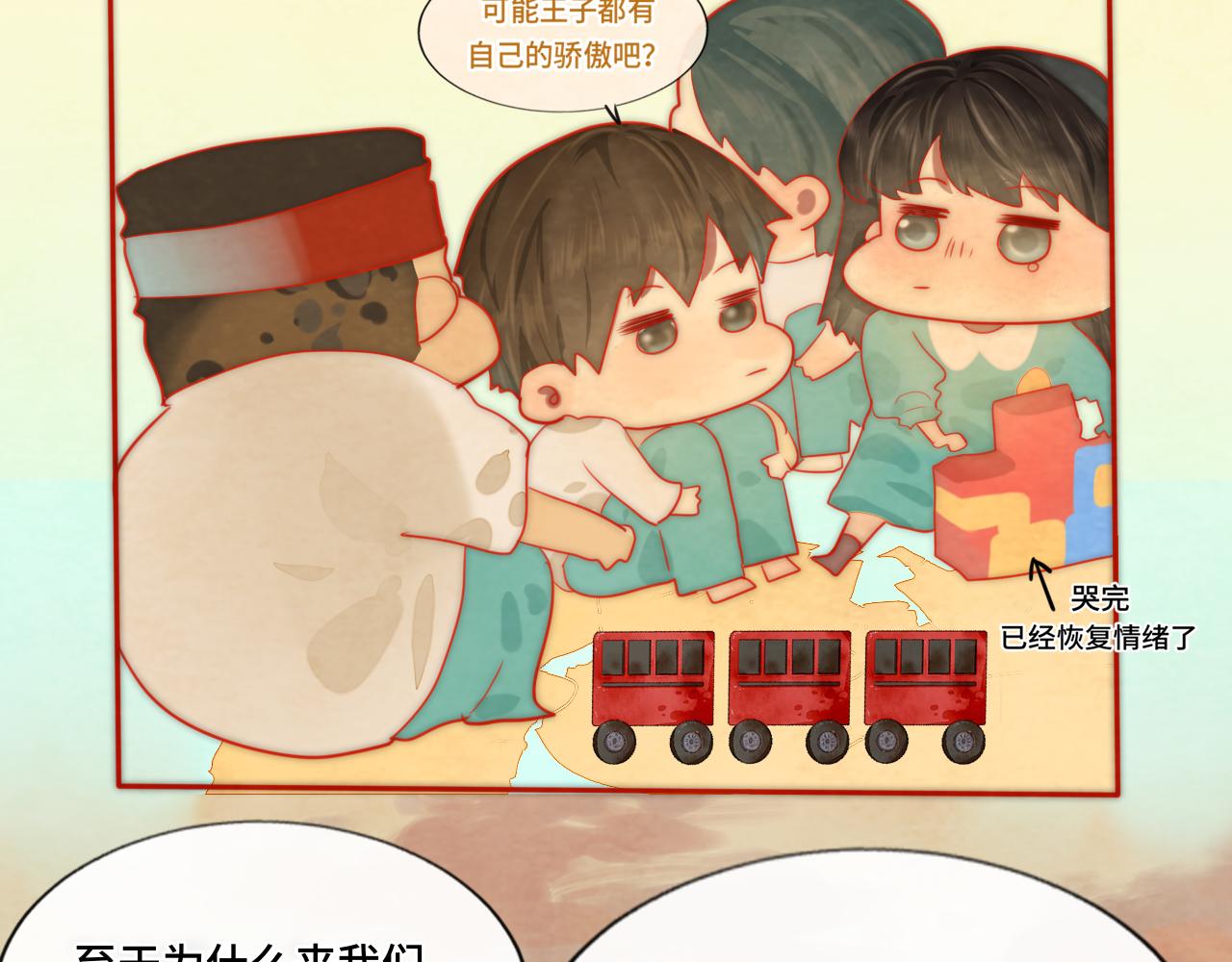 第46话 一起度过的纪念日25