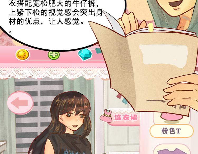 第5话 约会的邀请106