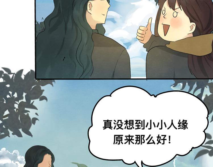第16话 茶艺大战 一触即发89