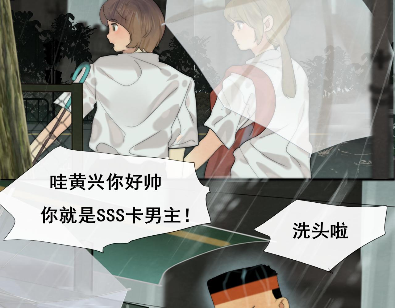 第63话夏天的雨150