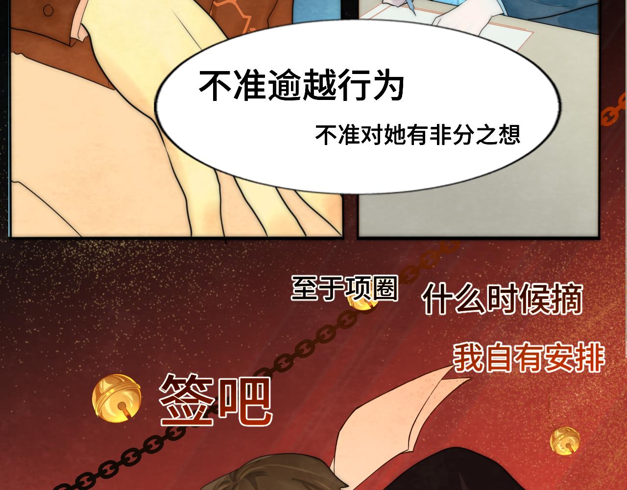 第47话 主仆协议？32