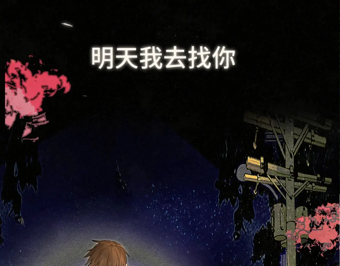 第115话永不凋谢的花120