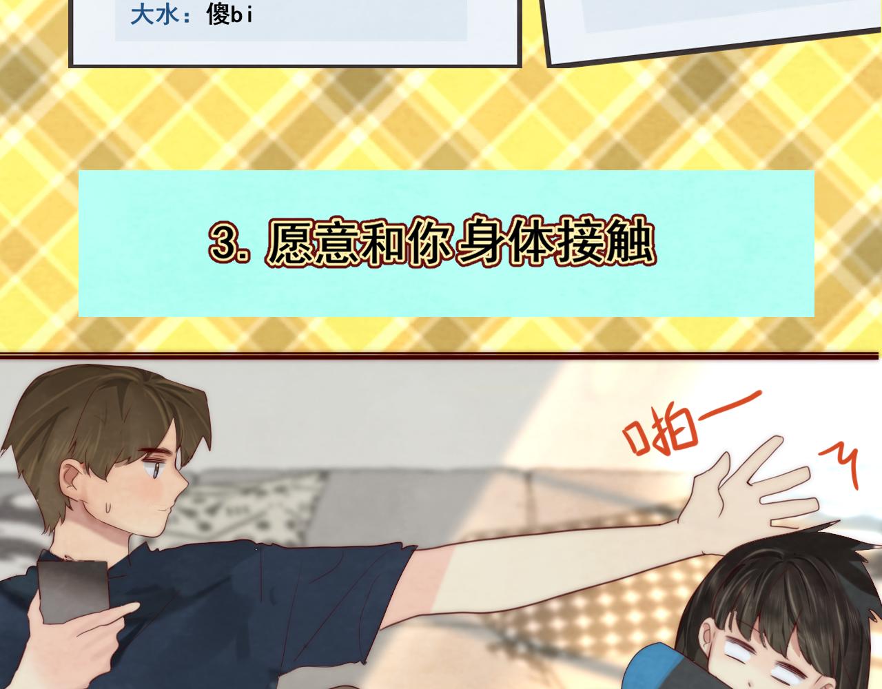 第61集 做饭给你吃116