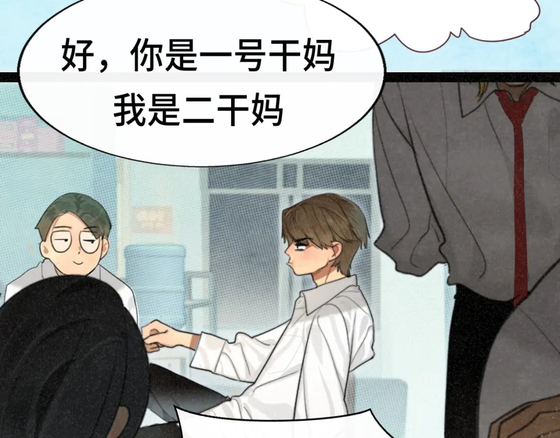 第101话 三个妈咪一台戏79