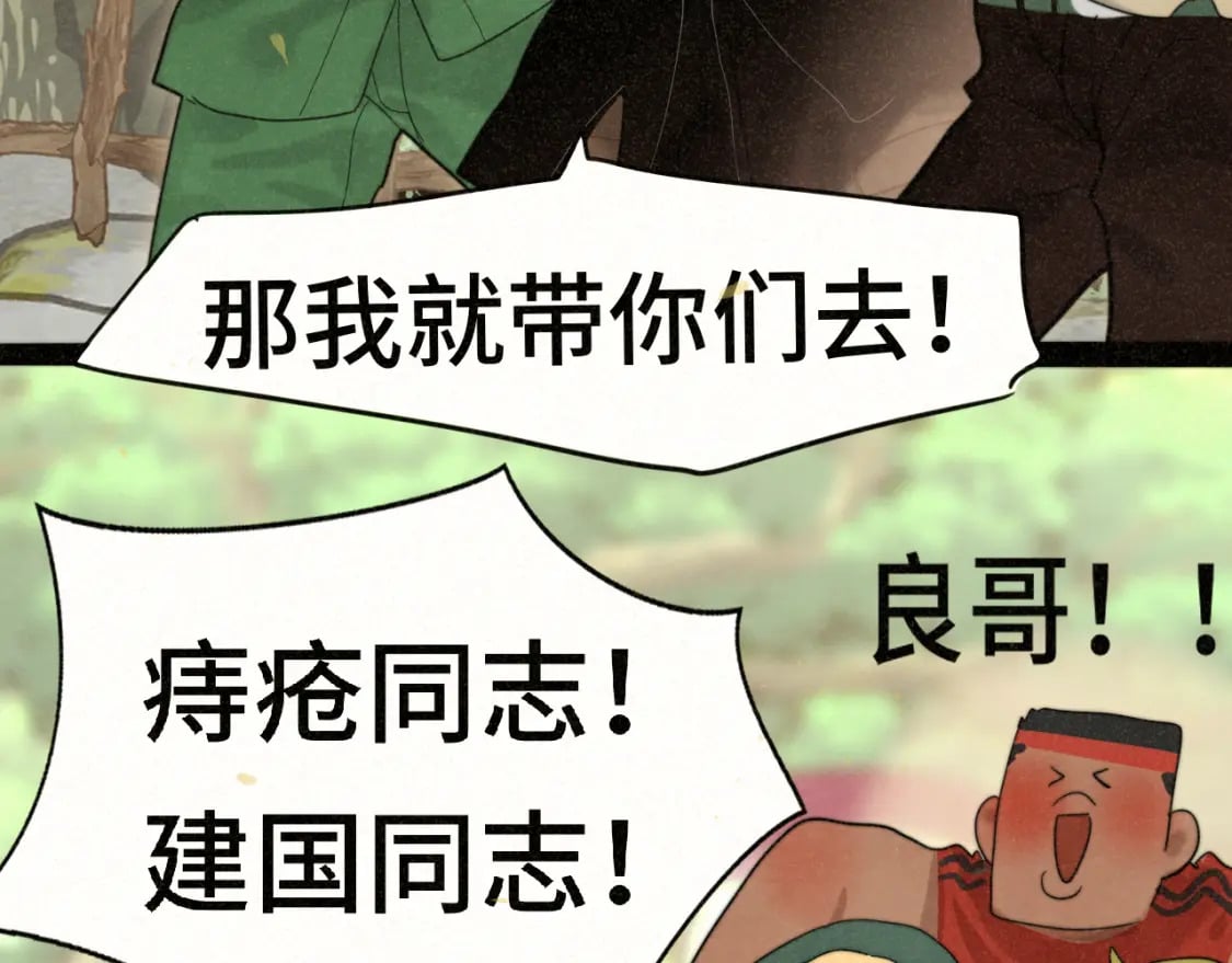 第89集 起风了112
