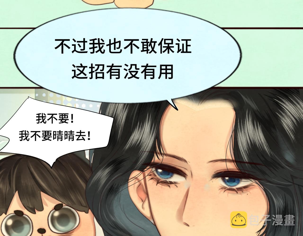 第77话 太受女生欢迎怎么办（上59