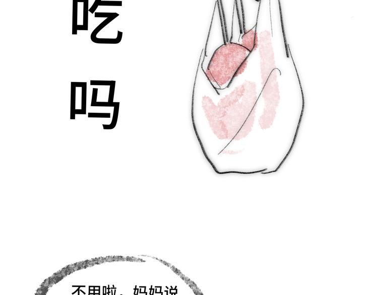 第29话 我们是坏小孩172