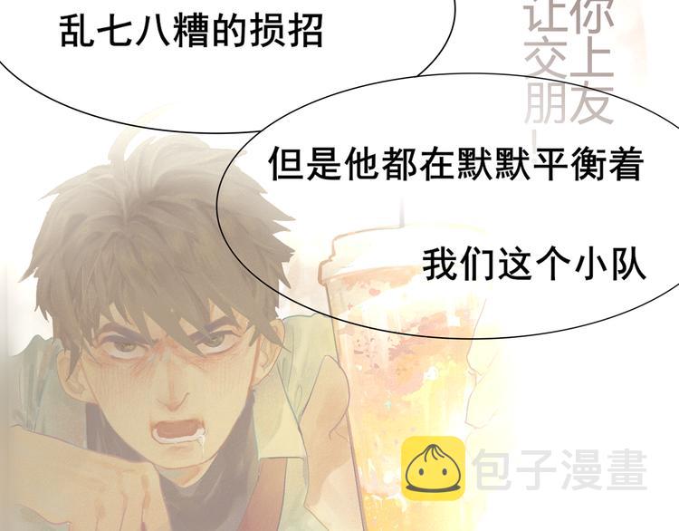 第24话 你要对自己说的话负责136