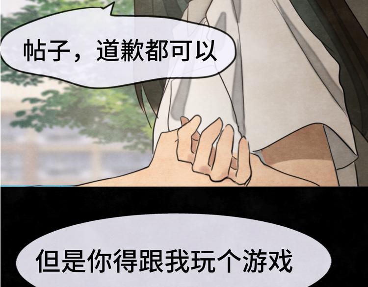 第32话 没有输赢的比赛5