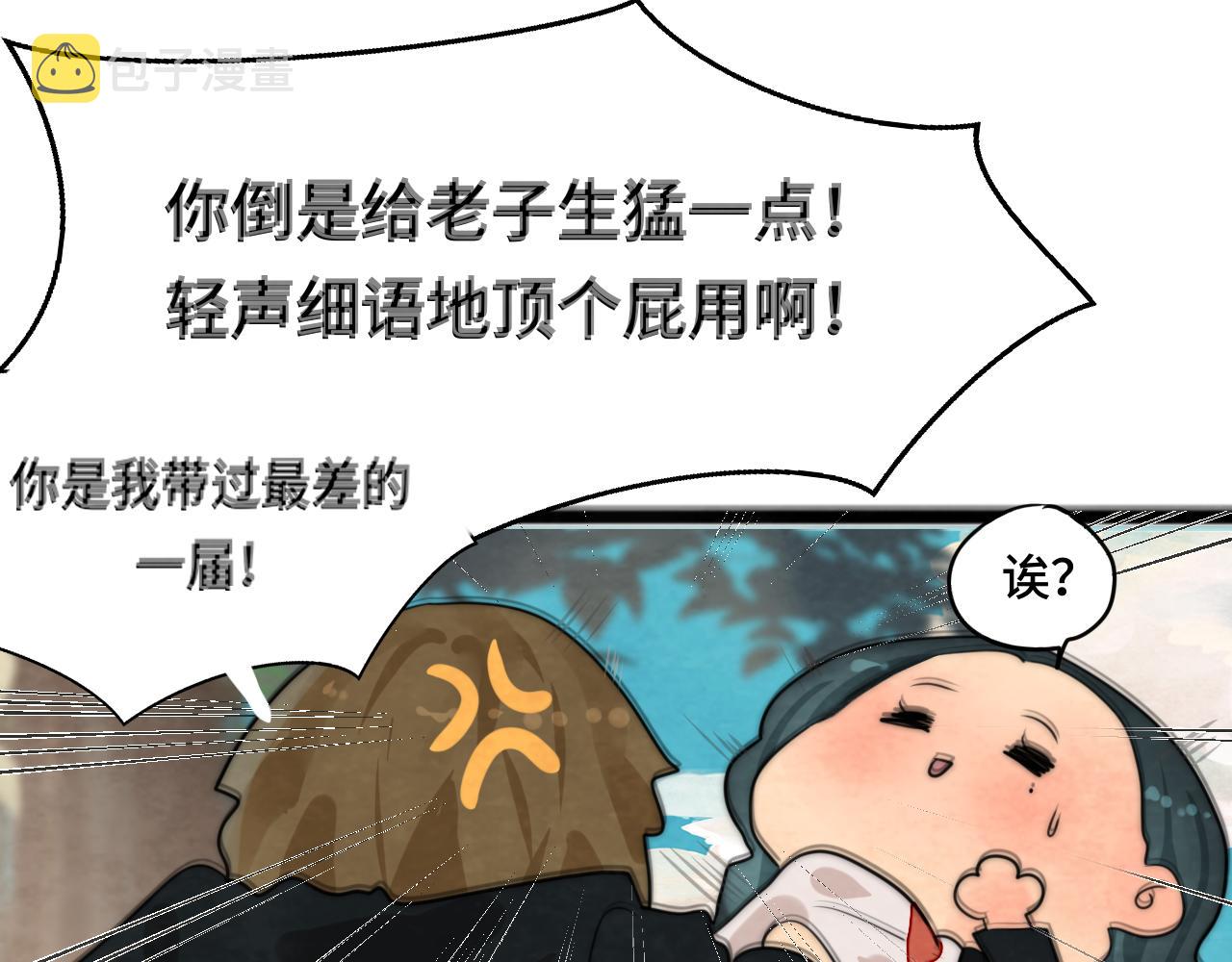 第47话 主仆协议？110