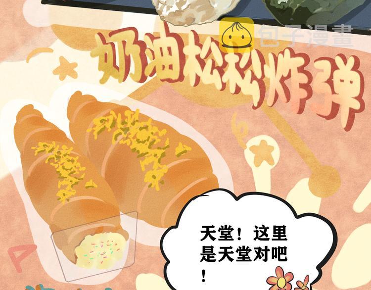 第7话 约会篇(中）7