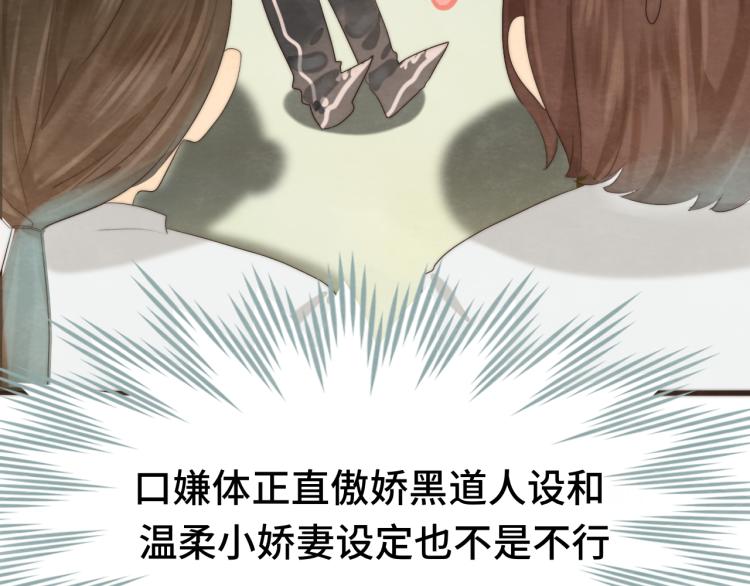 第36话 少女漫该怎么画！27
