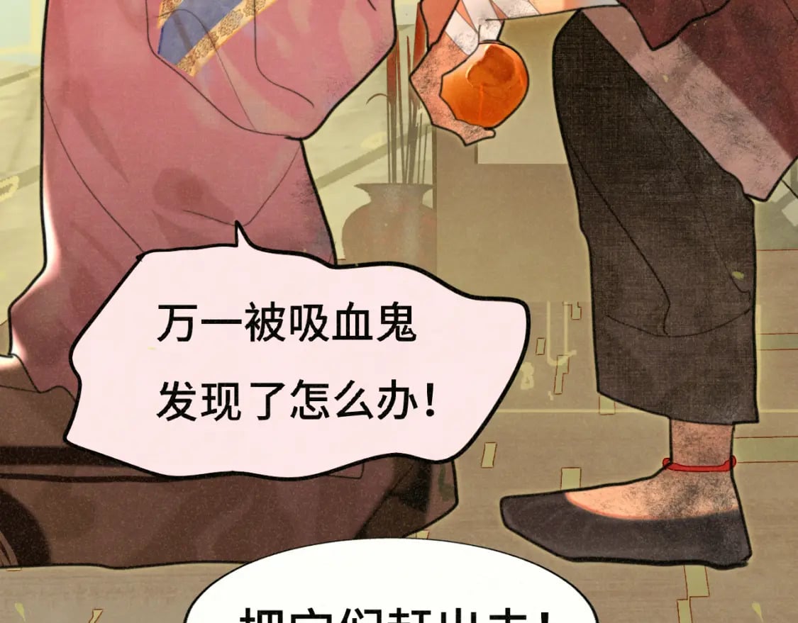 第86话 唯爱永生14