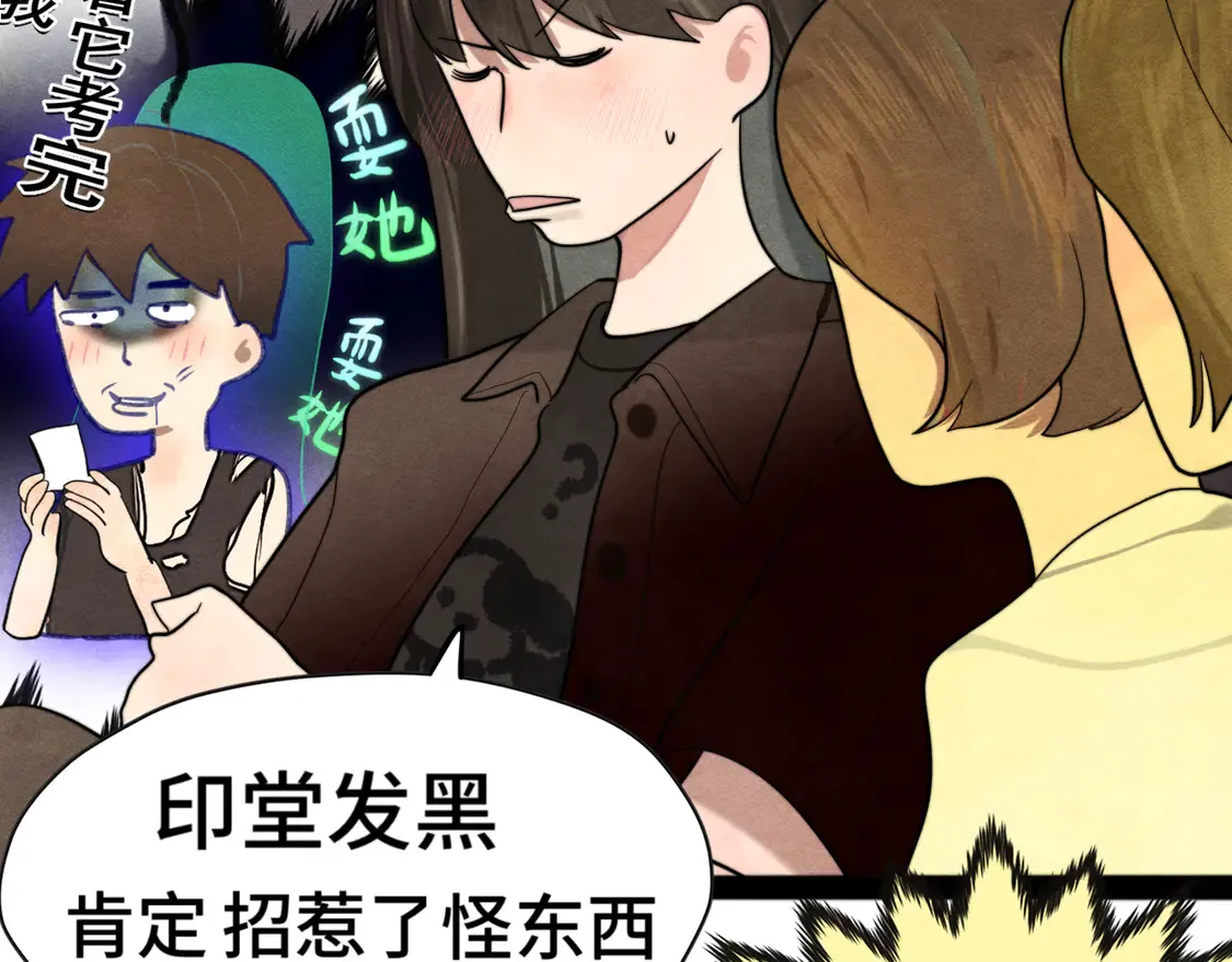 第121话 感觉不妙的旅途！80