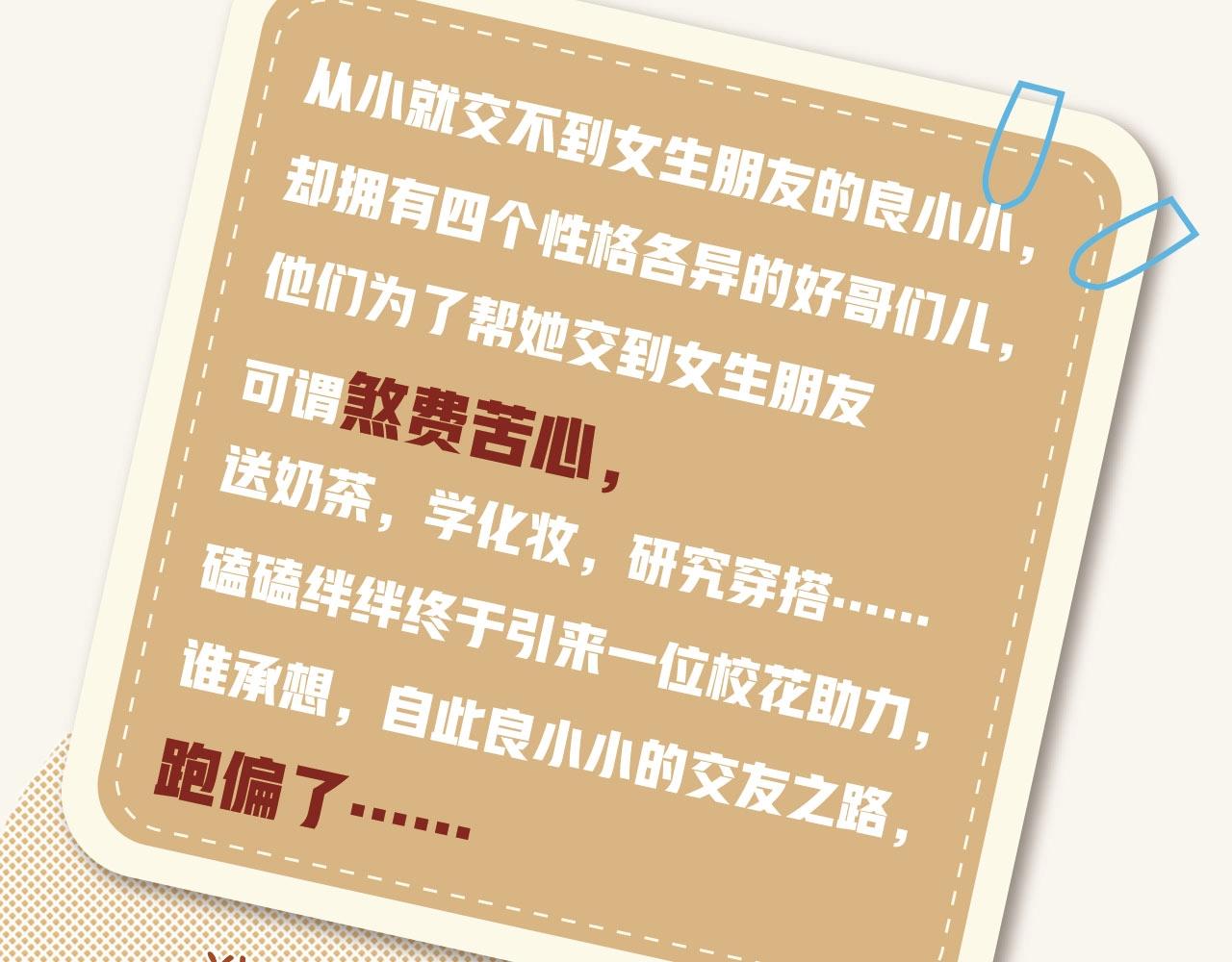单行本来啦！7