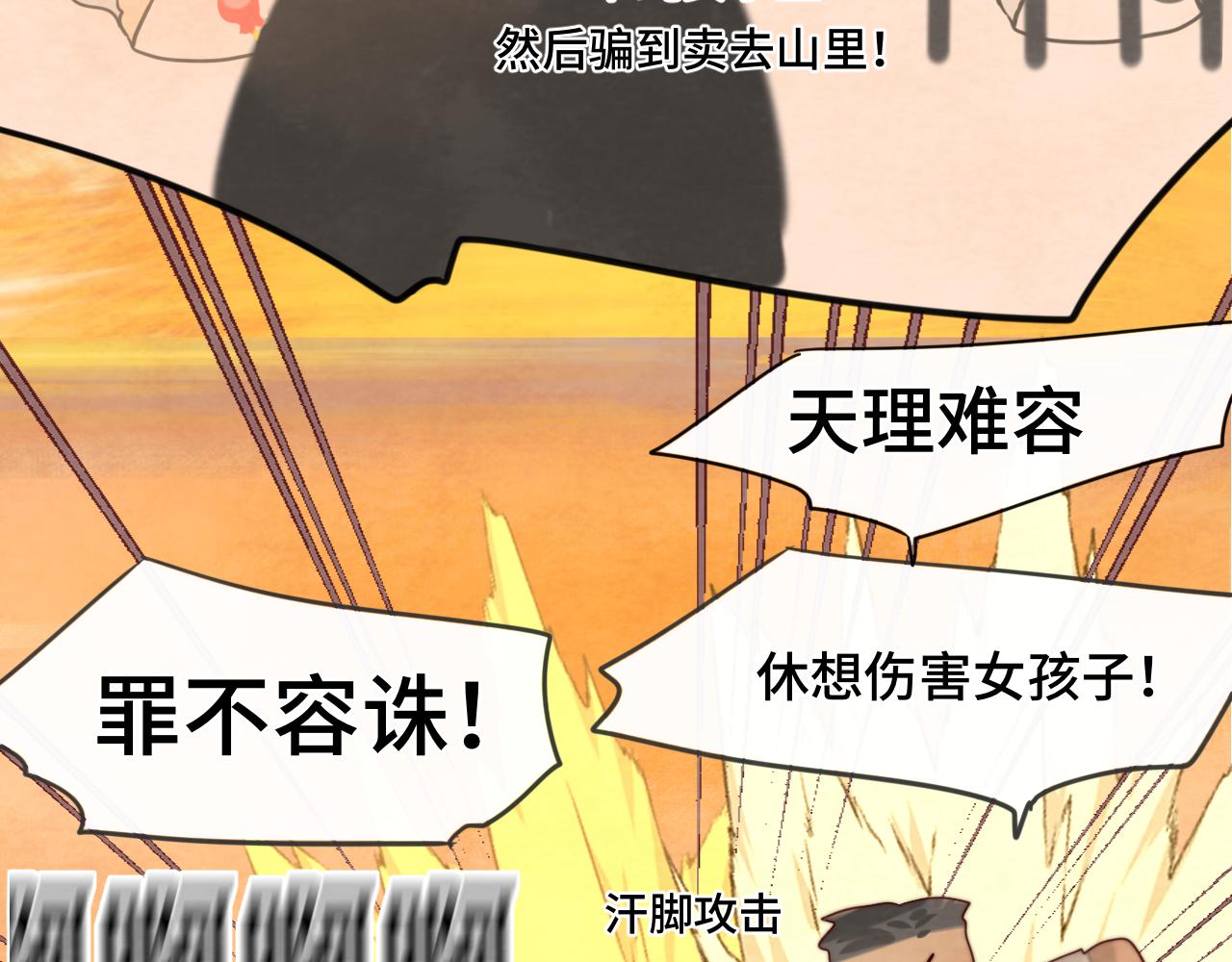 第57话我的爸爸是黑社会？59