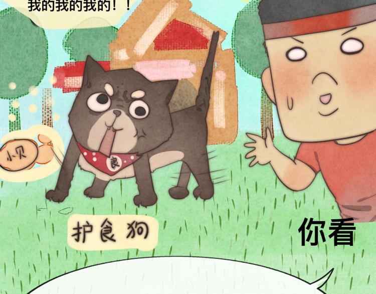 第24话 你要对自己说的话负责91