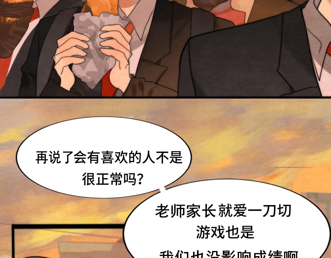 第45话 地瓜之恋100