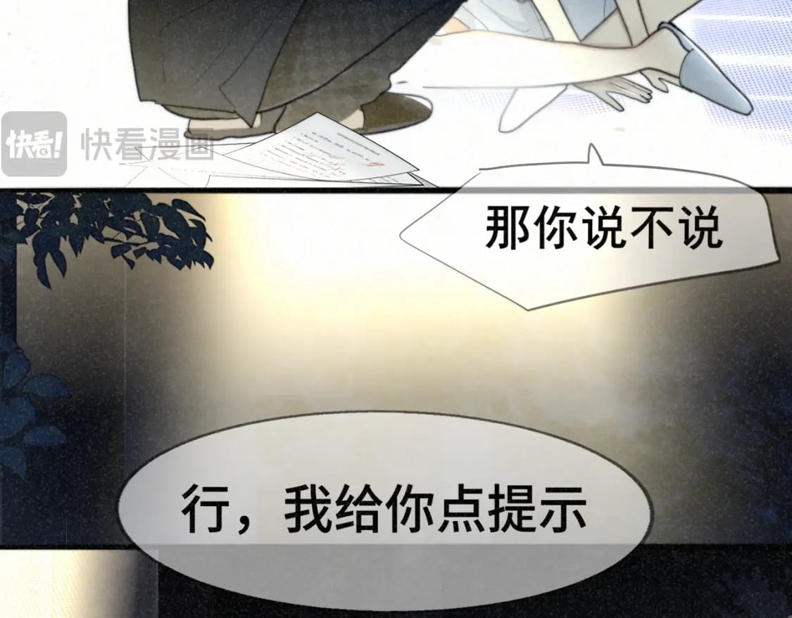 第100集 我的秘密是你130