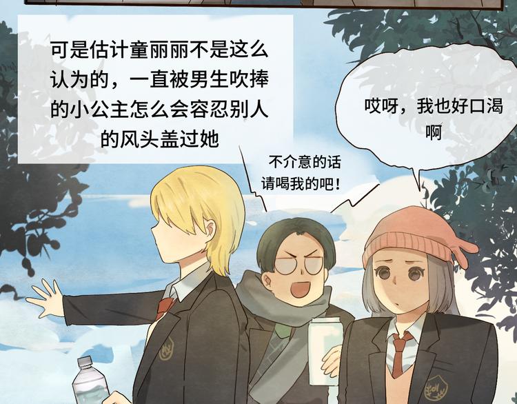第15话 让人无法抗拒的软妹136