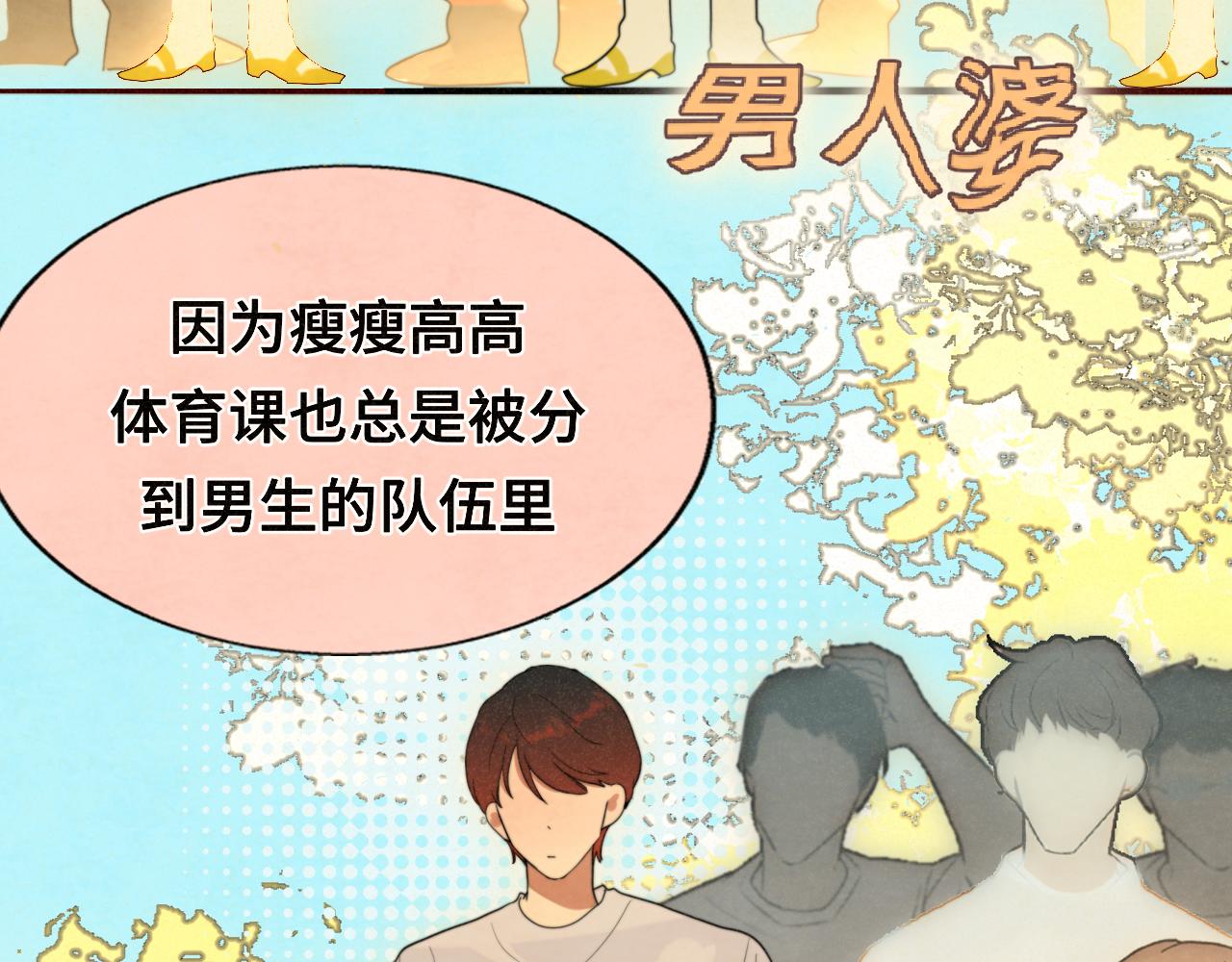 第78话 太受女生欢迎怎么办（下85