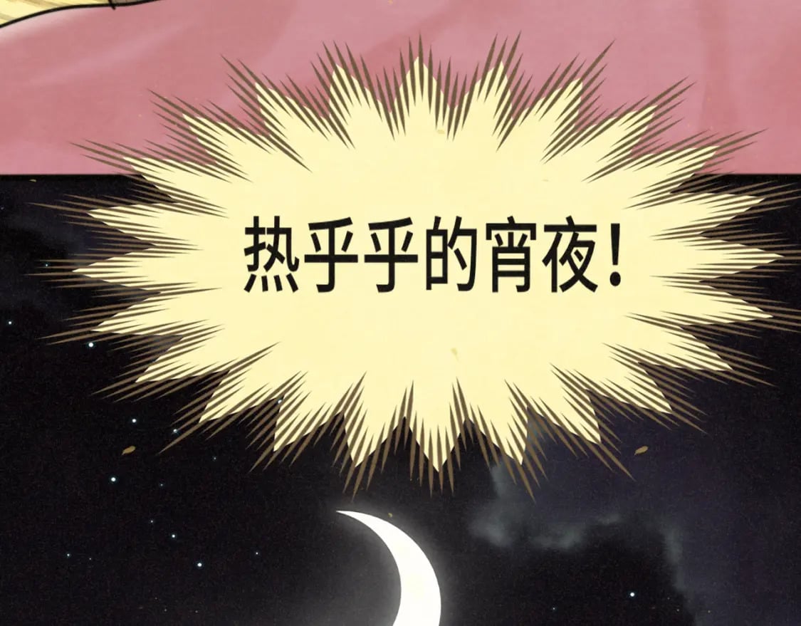 第88话深夜的偷偷摸摸15
