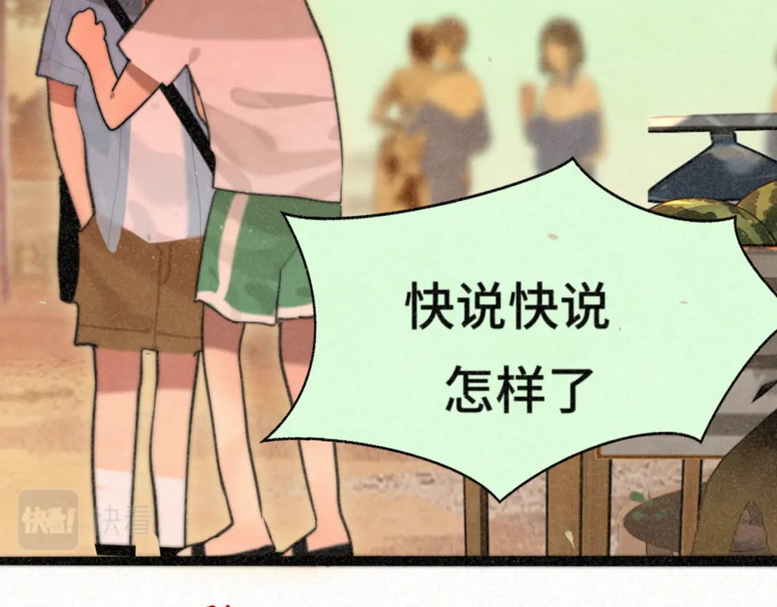 第94话 初恋的味道132