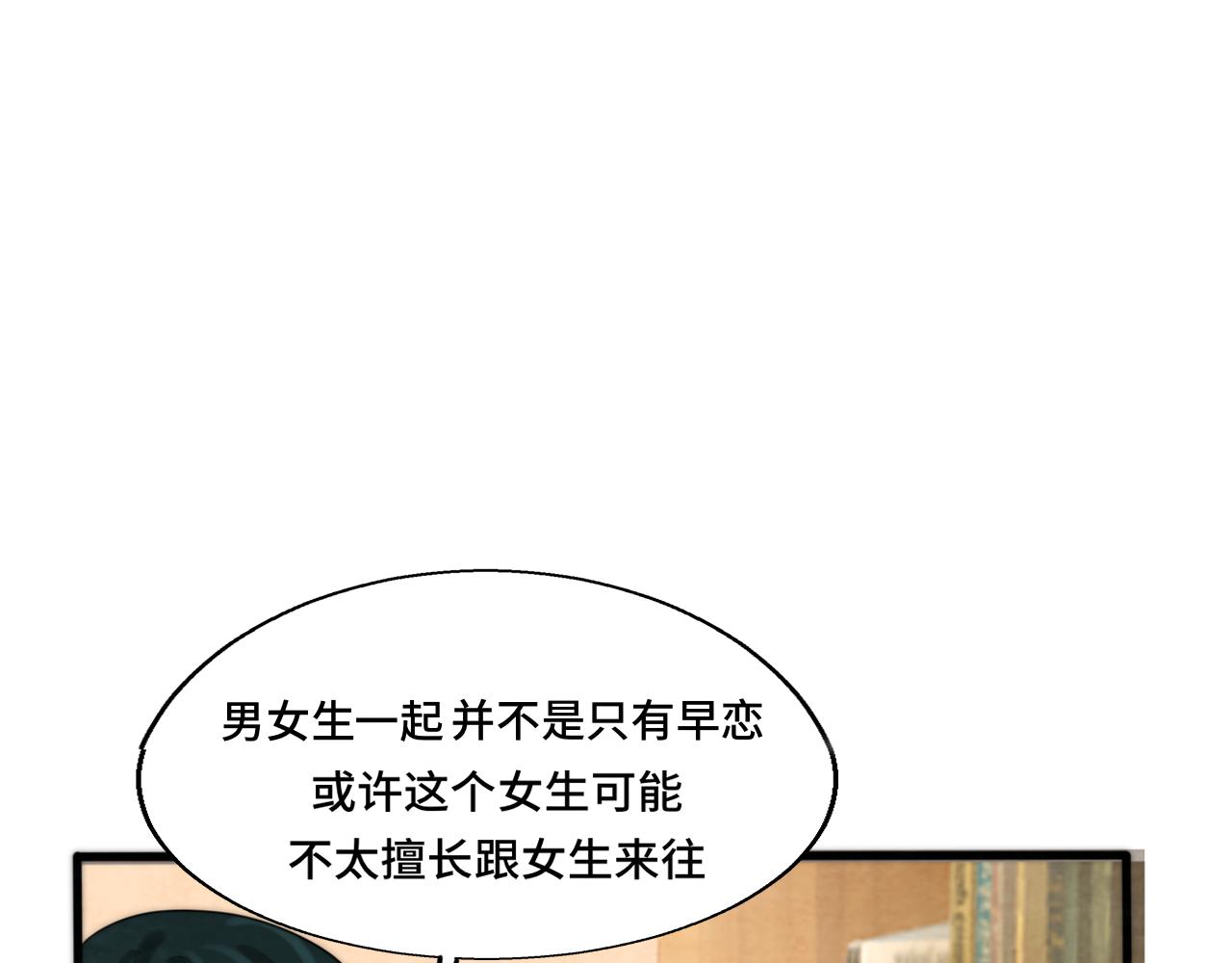 第45话 地瓜之恋152