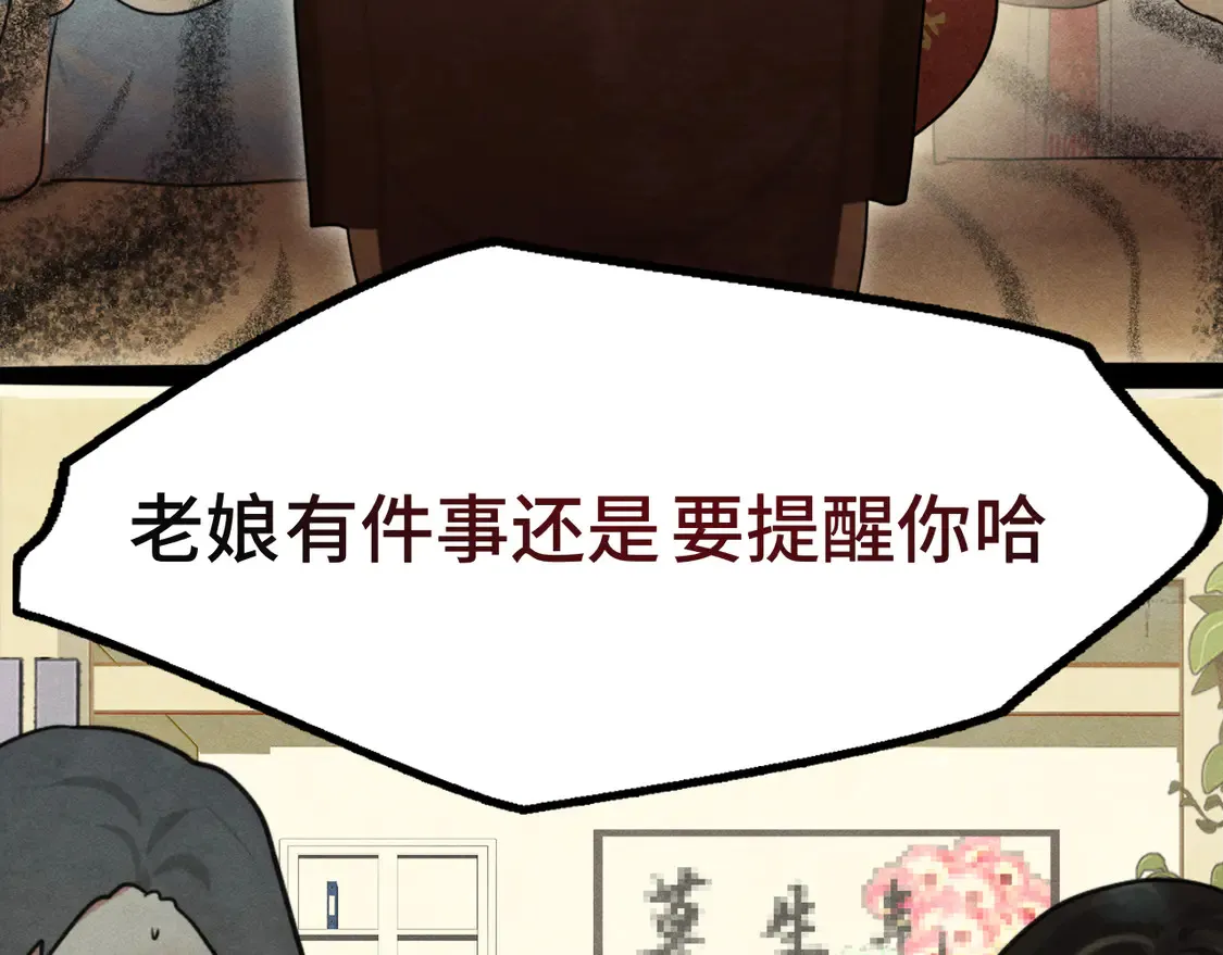 第120话 三年之期 刑满释放80