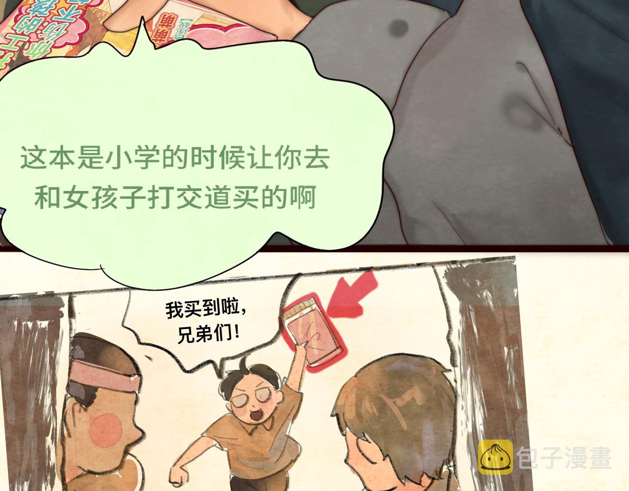 第73话 信息的填补和送达83