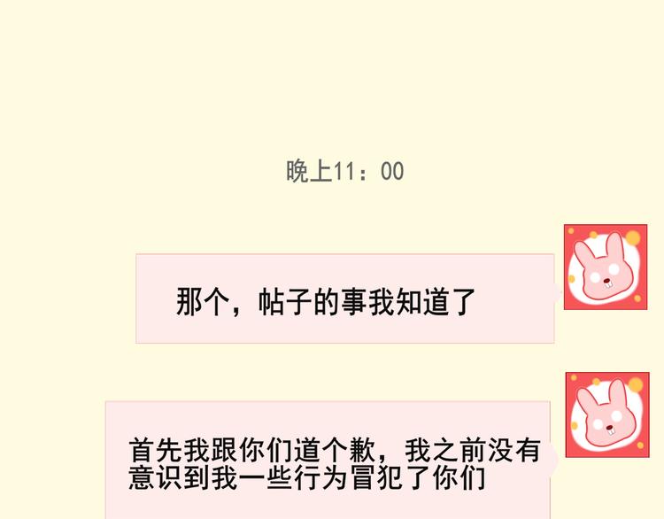 第31话不可以让女孩子掉眼泪145