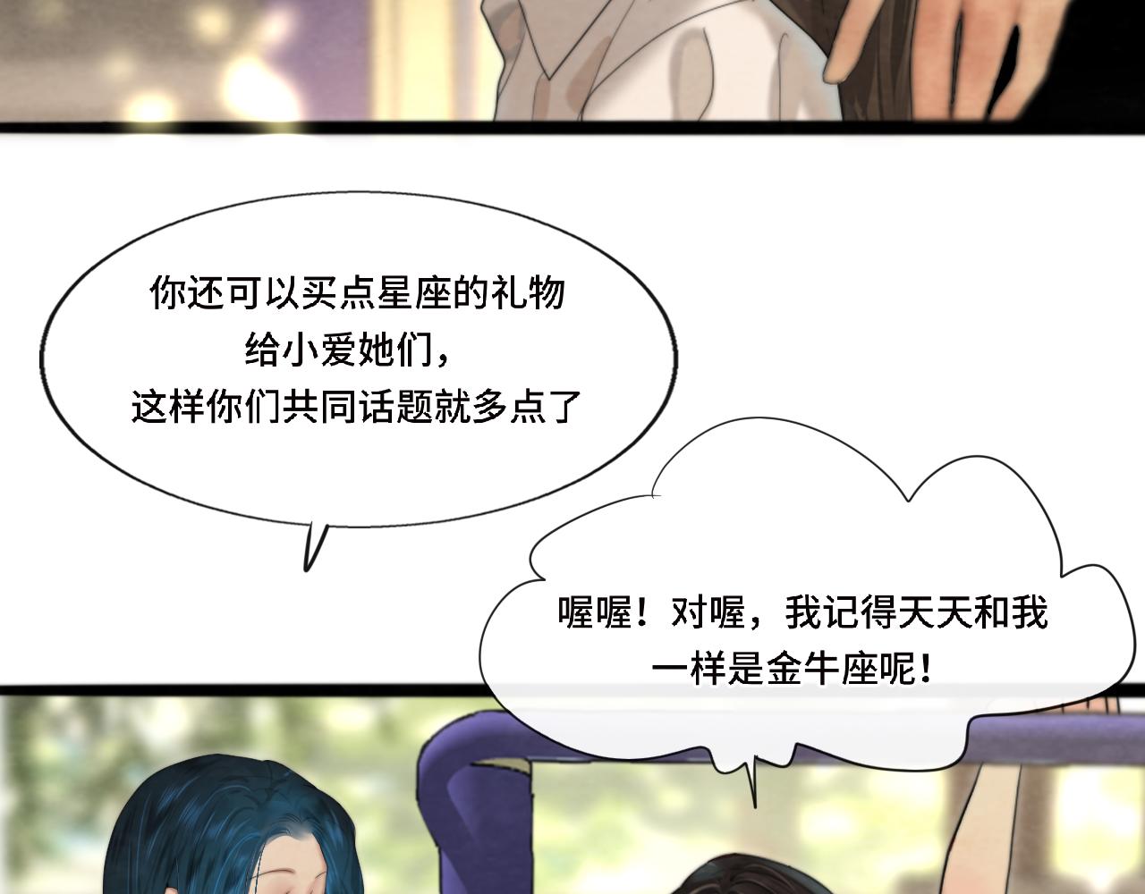 第67话 你是什么星座50