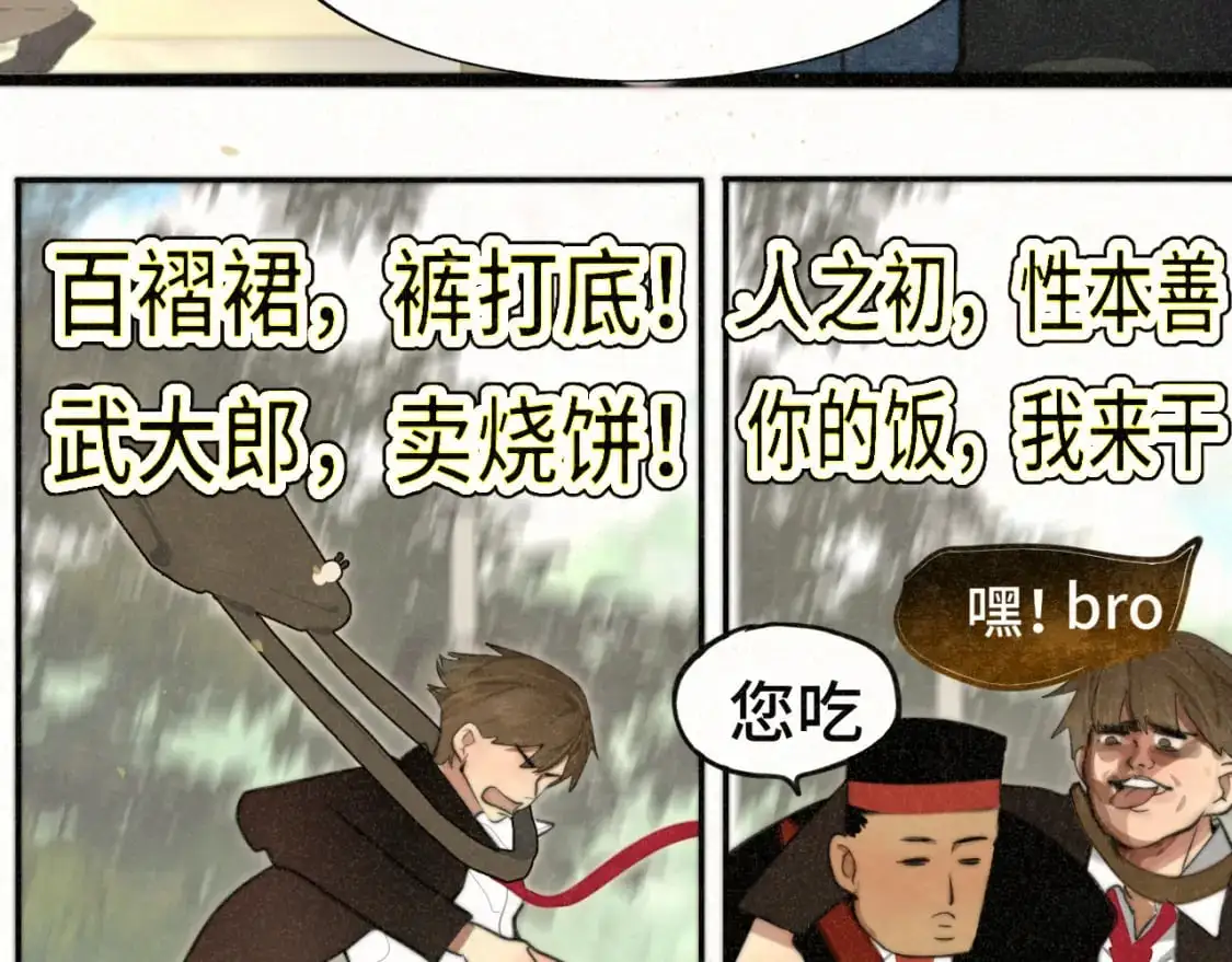 109这部漫画女主果然有问题87