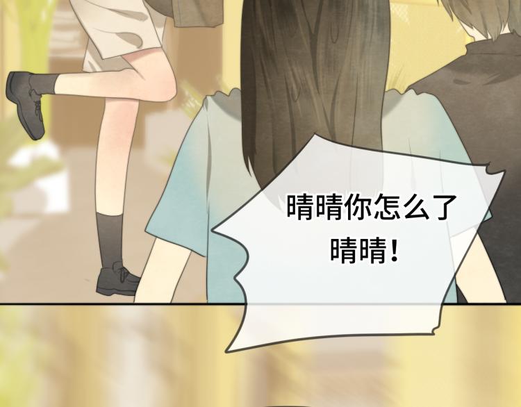 第33话 我和他互换身体了_!134