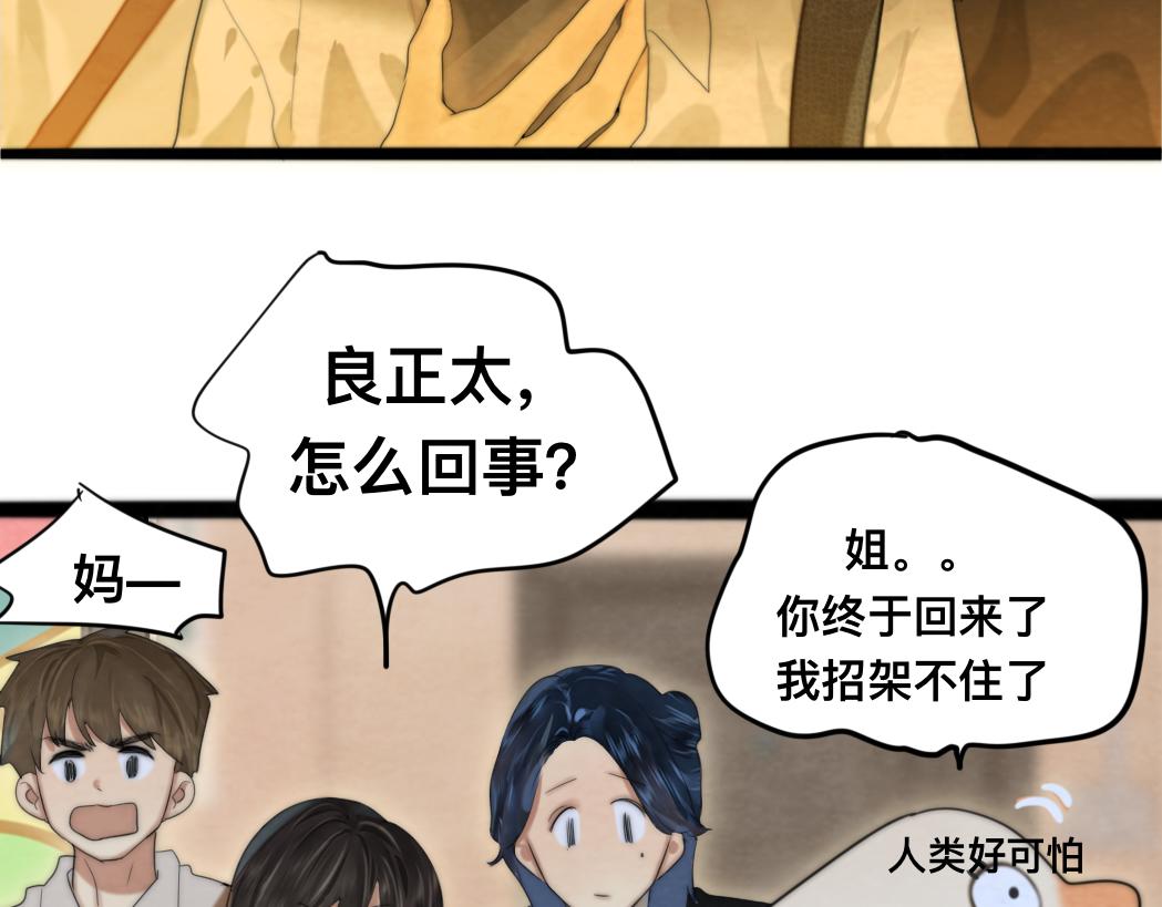 第75话 妈妈们的修罗场127