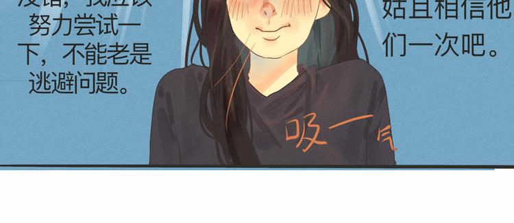 第1话 一起喝奶茶吧67