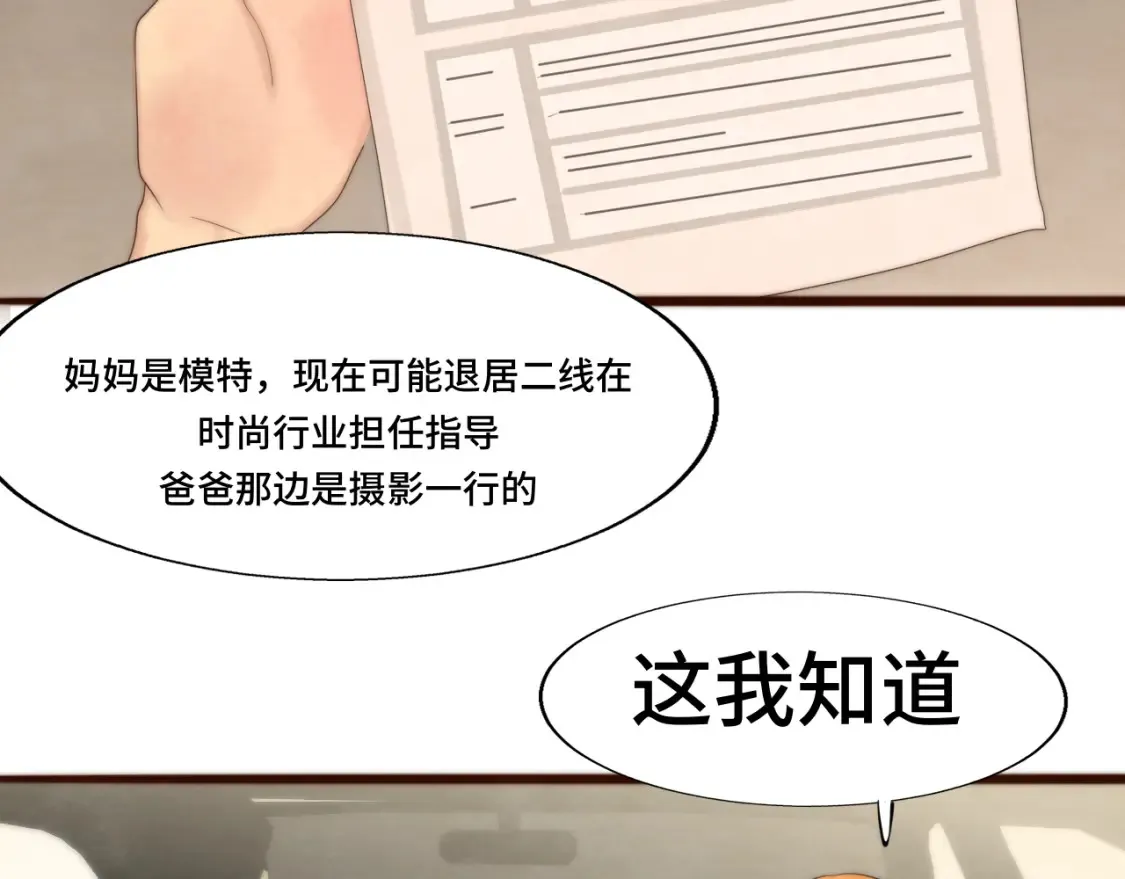 第65话 小少爷的秘密62