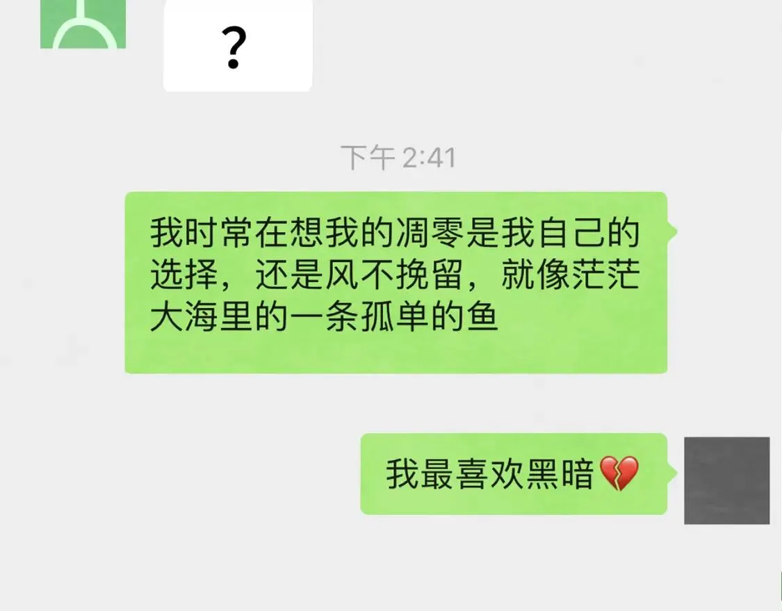 第55集 你有秘密吗5
