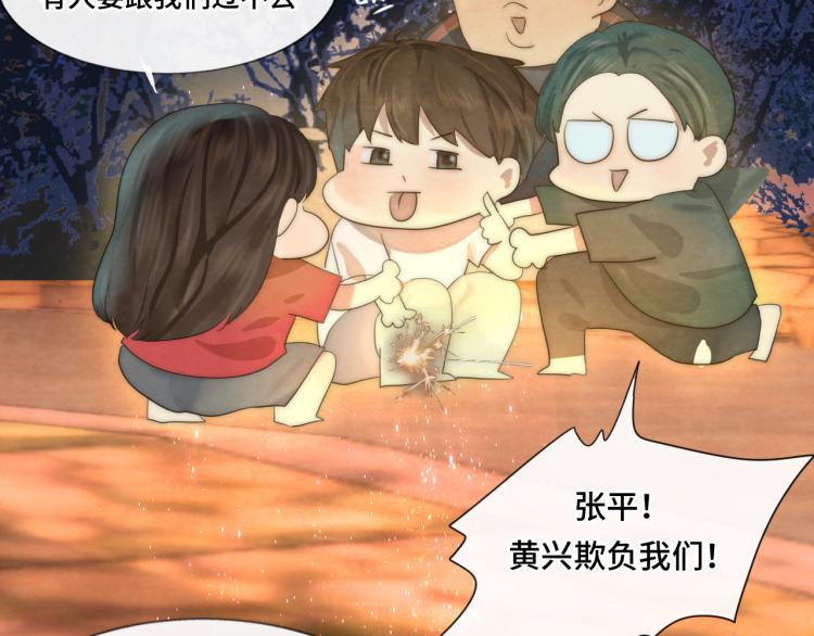第37话夏天就是西瓜朋友和烟花160
