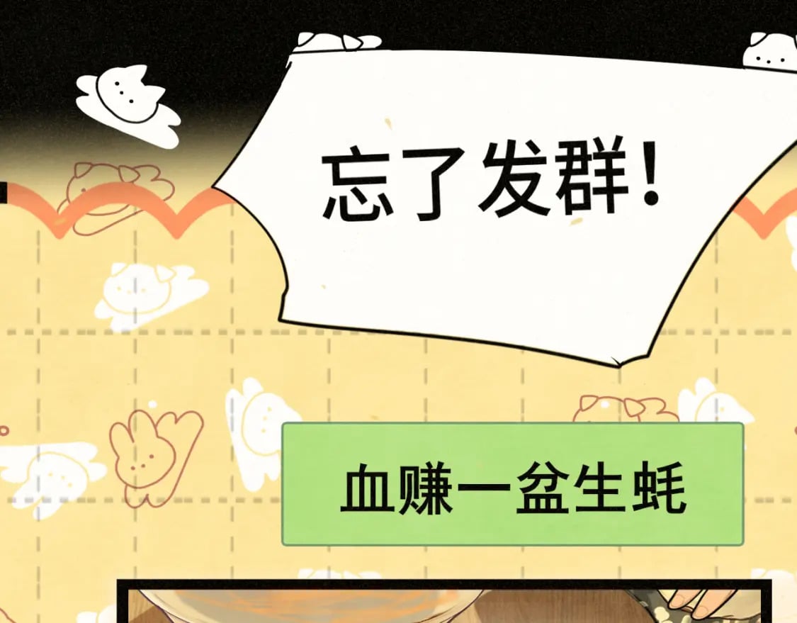 第88话深夜的偷偷摸摸112