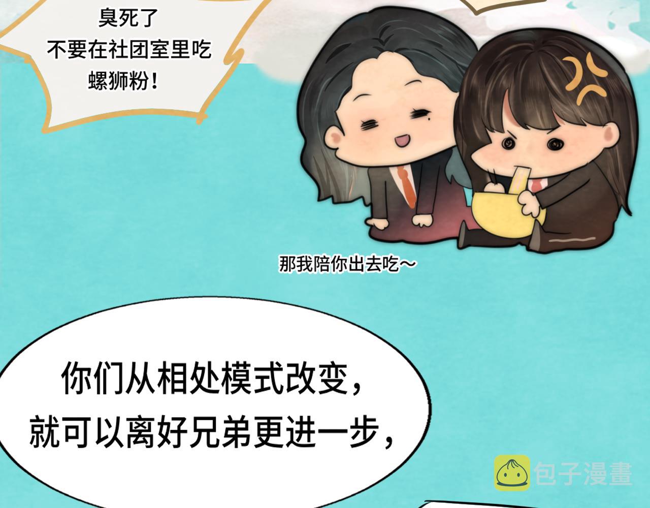 第47话 主仆协议？96