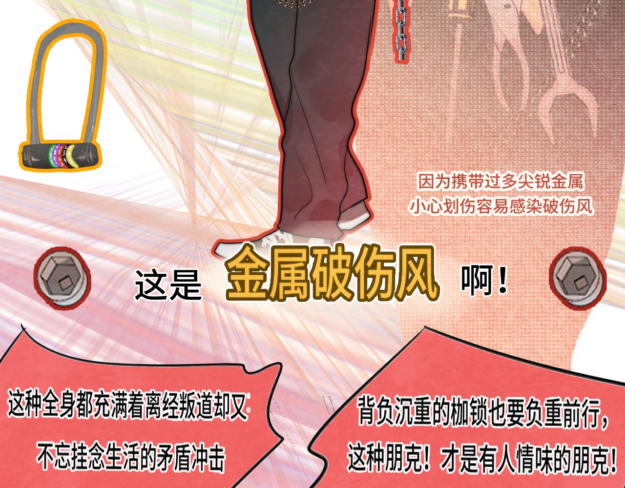 第51话 潮流达人81