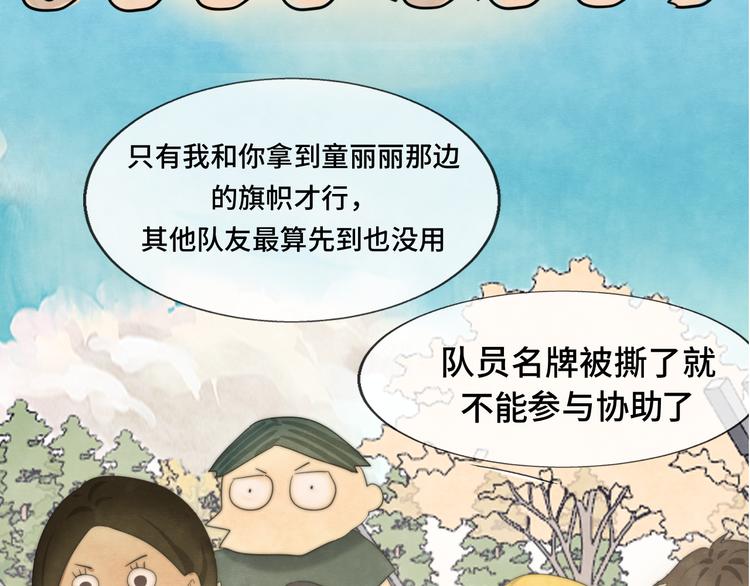 第32话 没有输赢的比赛47