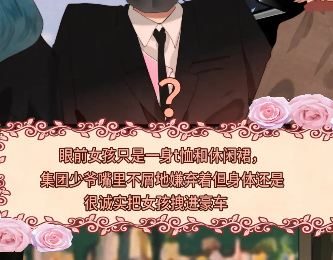 第65话 小少爷的秘密126