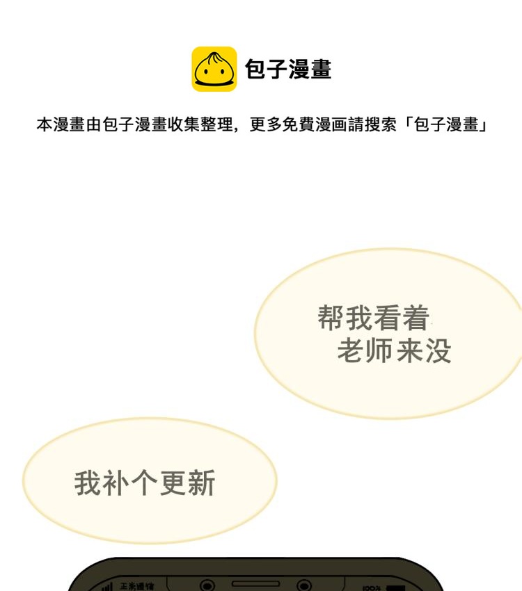 第36话 少女漫该怎么画！0