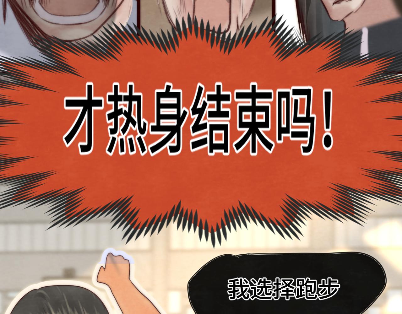 第59集辣妹身材速成89