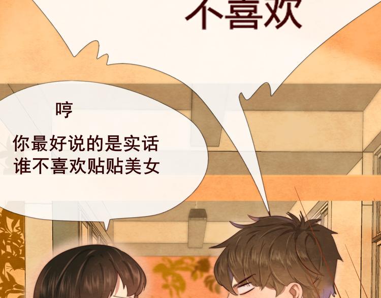 第23话 兄弟反目 场面激烈85